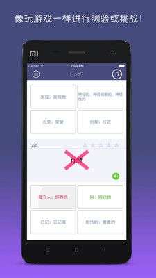单词树图3