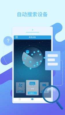 空调万能遥控图3