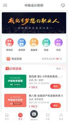 中欣网校图4
