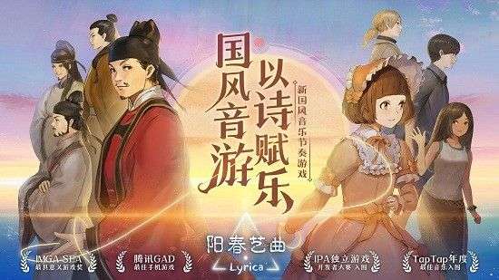 阳春艺曲游戏最新版图1
