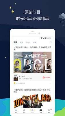 时光网图4