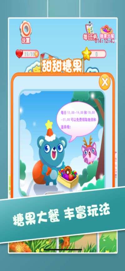 快快消消乐图3