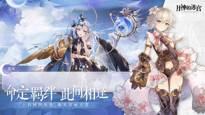 月神的迷宫vivo服图4