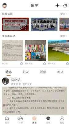 上虞在线图3
