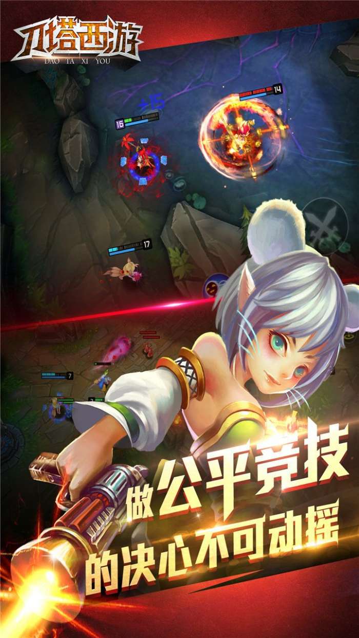 刀塔西游最新版图2