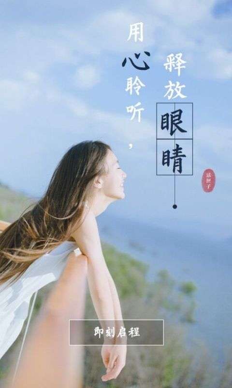 话匣子听书图5