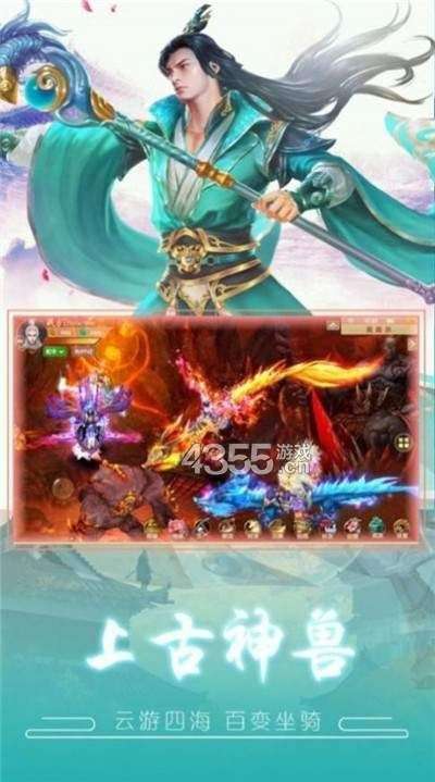 大唐剑侠传图4