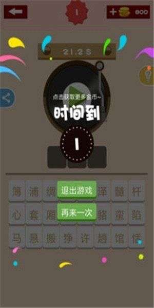 全民猜歌赚钱图3