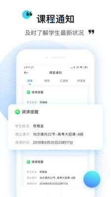 乐学培优老师图4