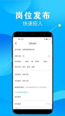 兼客招聘商家版图2