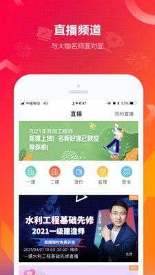建设工程教育图4