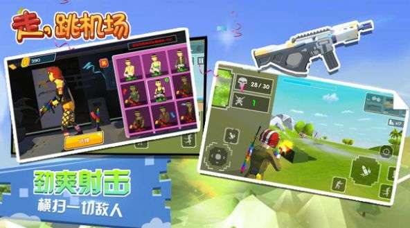 像素百人吃鸡图2