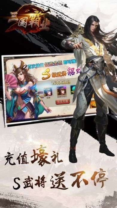 战魂无双之三国霸业图4