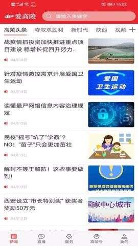 爱高陵图4