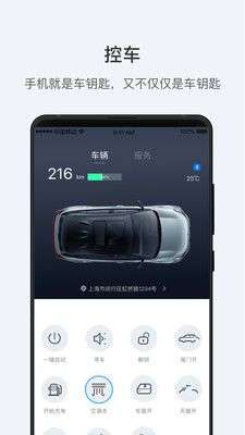 哪吒汽车图5