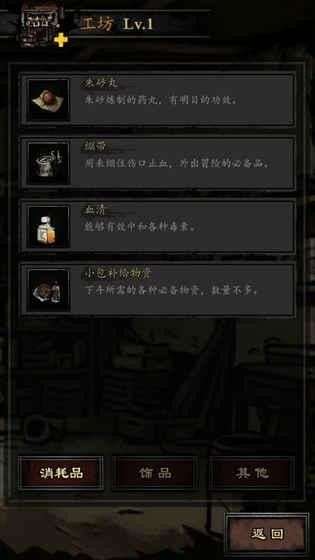 幽行玄城破解版图3