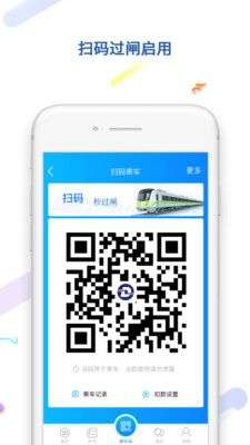 大连地铁e出行图3