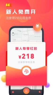 驾呗图1