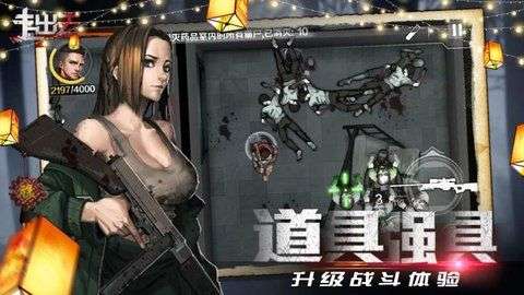 走出去游戏图4