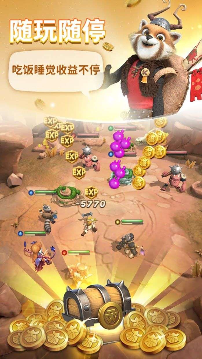 神域奇兵远征图1