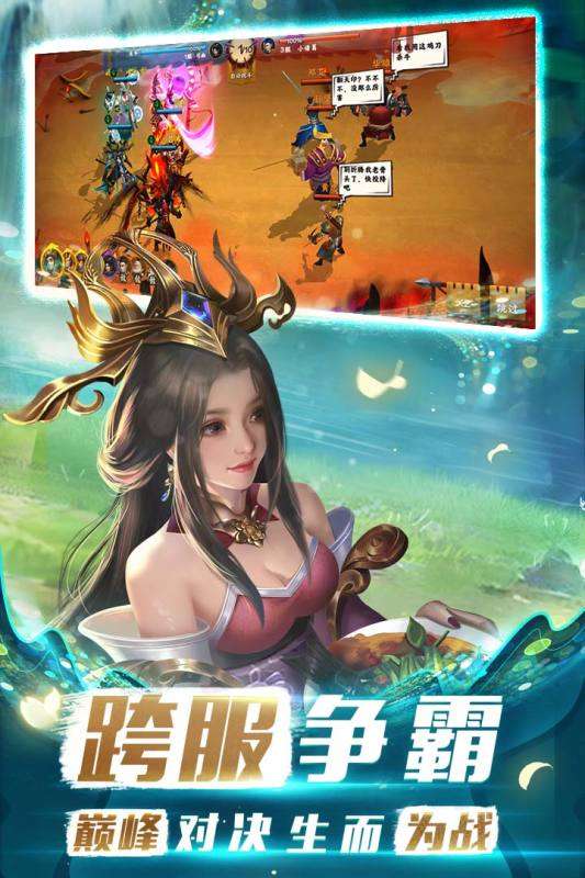 胡莱三国3公测版图4