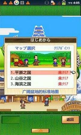 大江户之城图3
