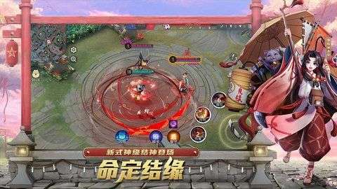 决战平安京体验服图2