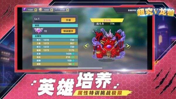 数码宝贝究极进化图3