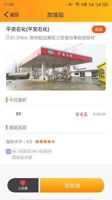 快马加油图3