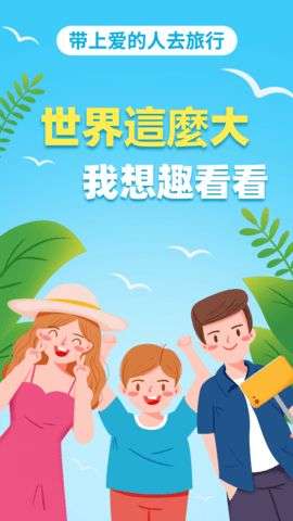 趣看看旅行网图2