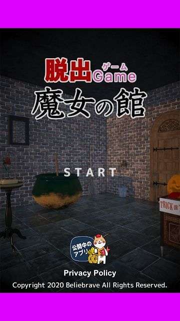 逃出魔女之馆图4