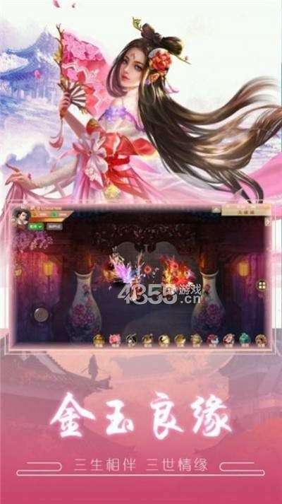 大唐剑侠传图2