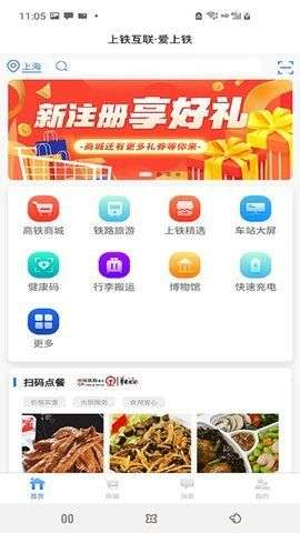 上铁互联图3