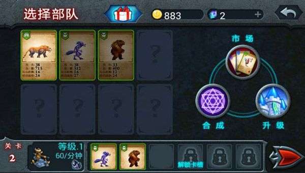 兽王争霸破解版图1