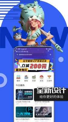 绘学霸图2