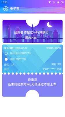 巴士门图2