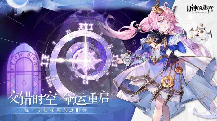 月神的迷宫vivo服图3