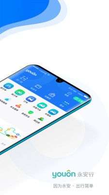 永安行图2