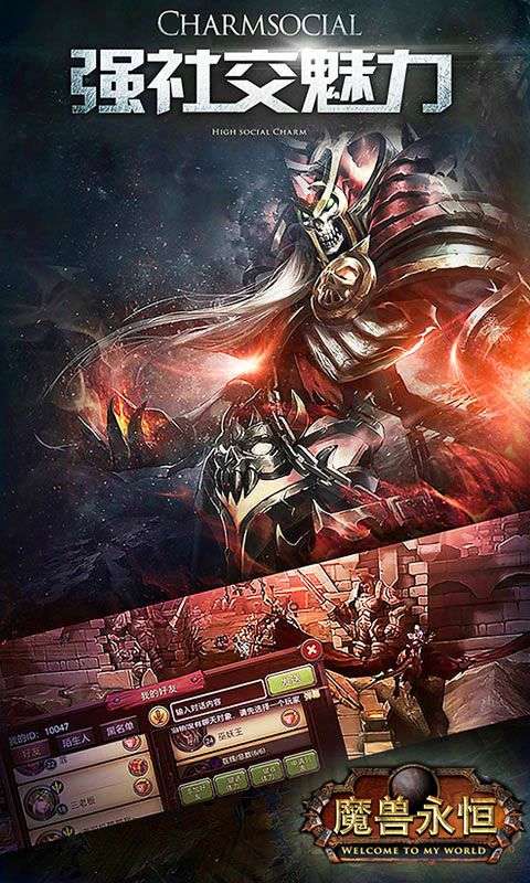 魔兽巫妖王之怒图1