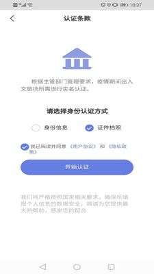 悦通行图4