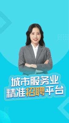 兼客招聘图1