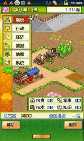 大江户之城图2
