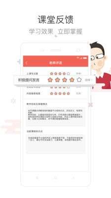 辅导君图4