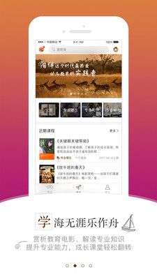 跃儿学堂图2
