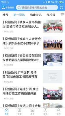 邹鲁融媒图2