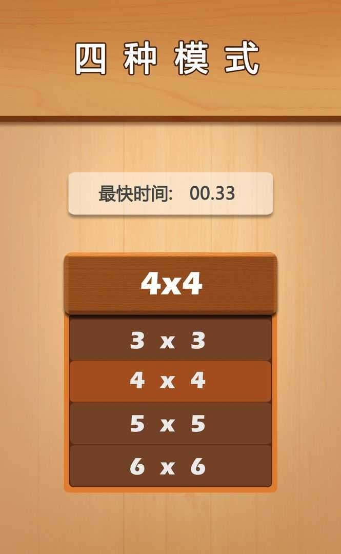 各就各位图3