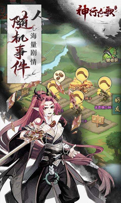 神行九歌全民封神图5
