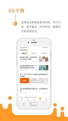 考药狮图4