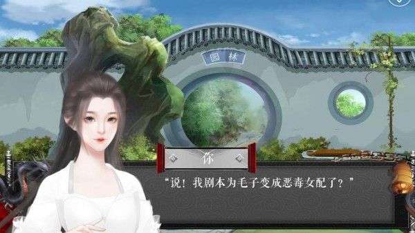 咸鱼少女要下凡图3