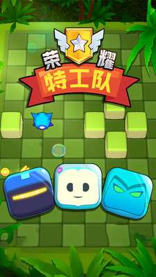 荣耀特工队图4
